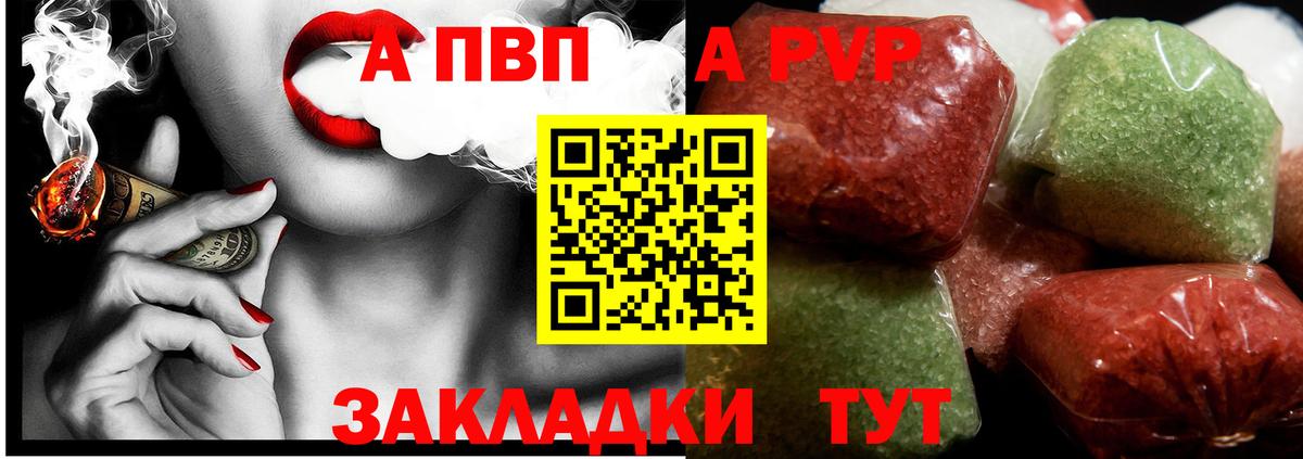 Alfa_PVP Соль  Вход с VPN  Брянск  Альфа ПВП крисы CK  Alpha PVP Соль 