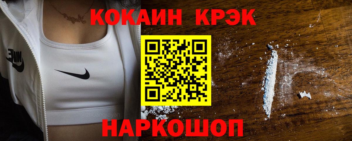 Кокаин Колумбийский Брянск