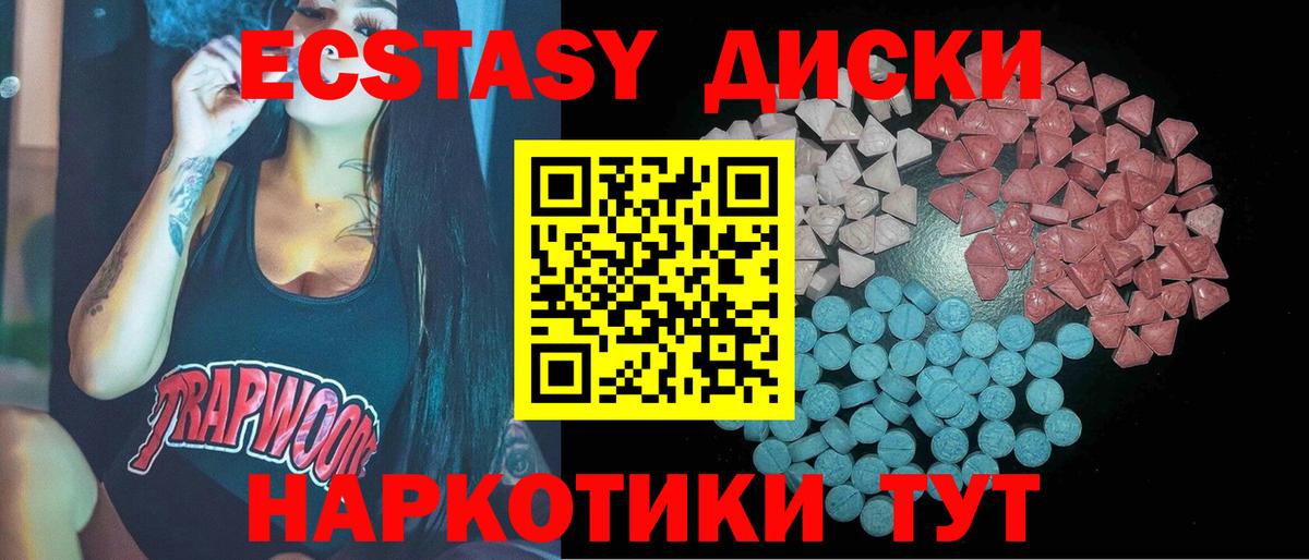 Экстази XTC  Вход с VPN  Экстази  Брянск 