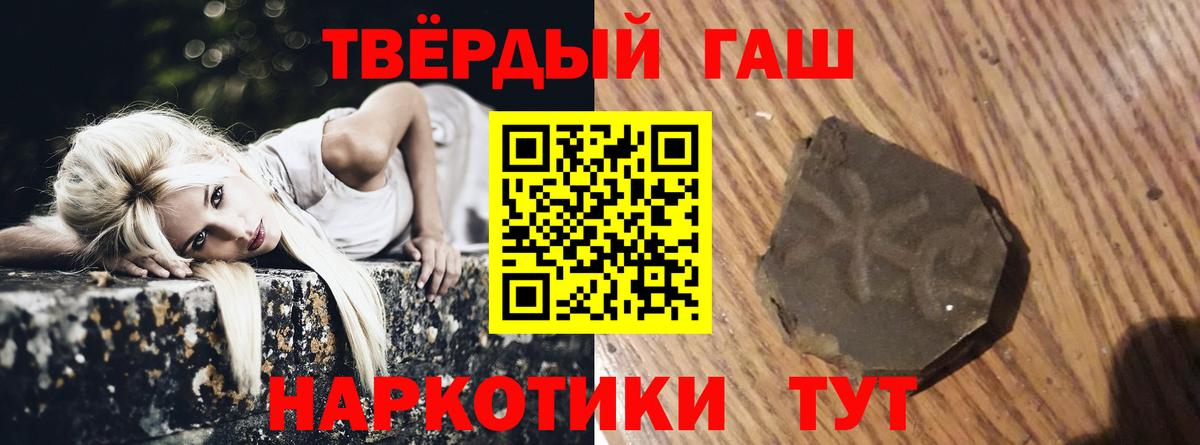 ГАШ hashish Брянск