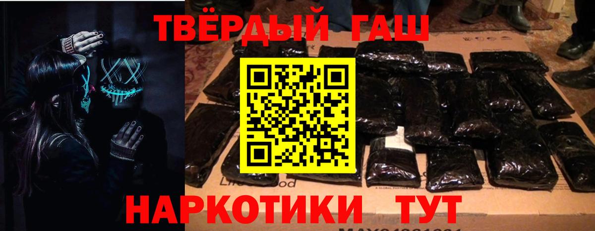 ГАШ ice o lator  ГАШИШ VHQ  Брянск  Вход с VPN 
