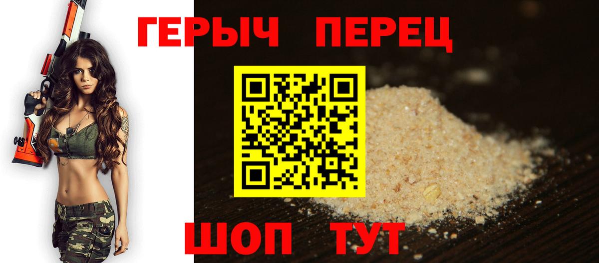 ГЕРОИН Heroin  Вход с VPN  Брянск 
