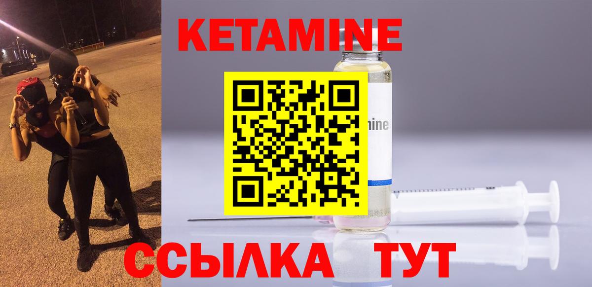КЕТАМИН VHQ  Вход с VPN  Брянск  MEGA ТОР  Кетамин ketamine 