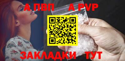 альфа пвп Брянск