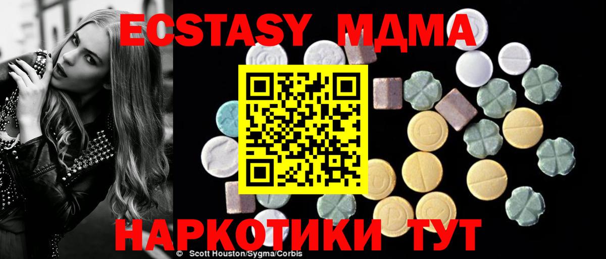 МДМА Molly  МДМА  МДМА кристаллы  Брянск  Вход с VPN 