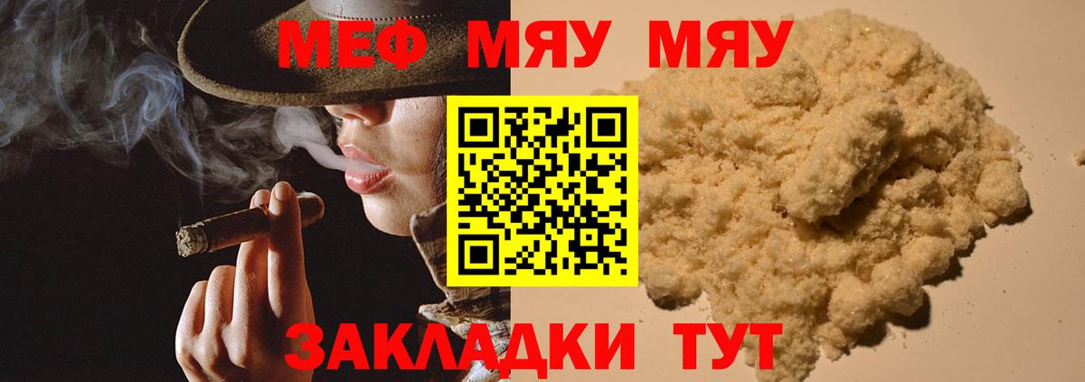 Брянск  МЕФ mephedrone  МЕФ 4 MMC  МЕФ  Вход с VPN  МЕФ 