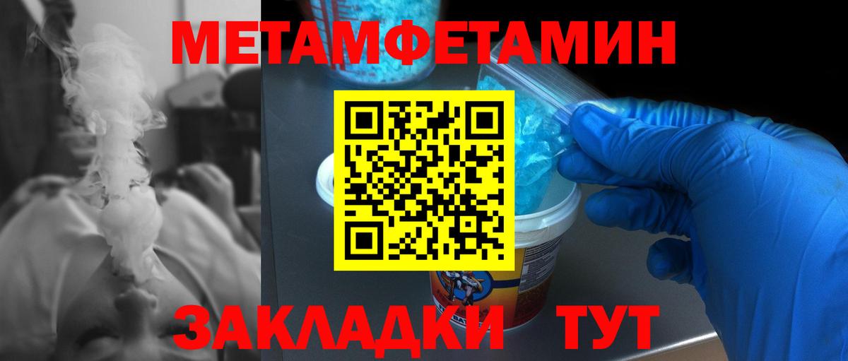 Метамфетамин витя Брянск
