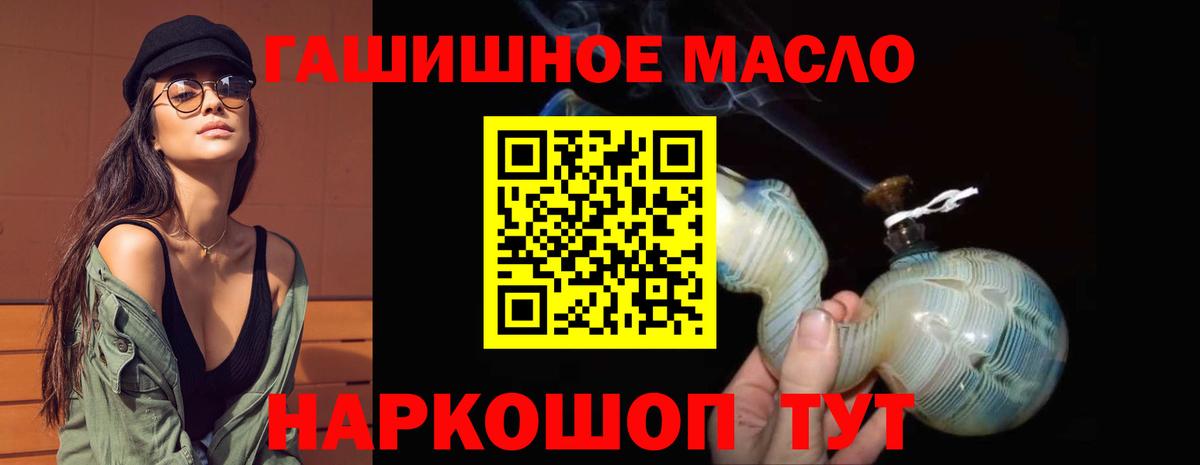 Брянск  Дистиллят ТГК Wax  ТГК гашишное масло  Вход с VPN 